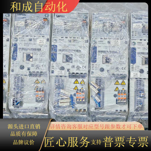 Lenze8400变频器E84AVSCE3714SX0
