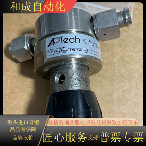 Aptech减压阀 AP1810SV 2PW FV8 FV8