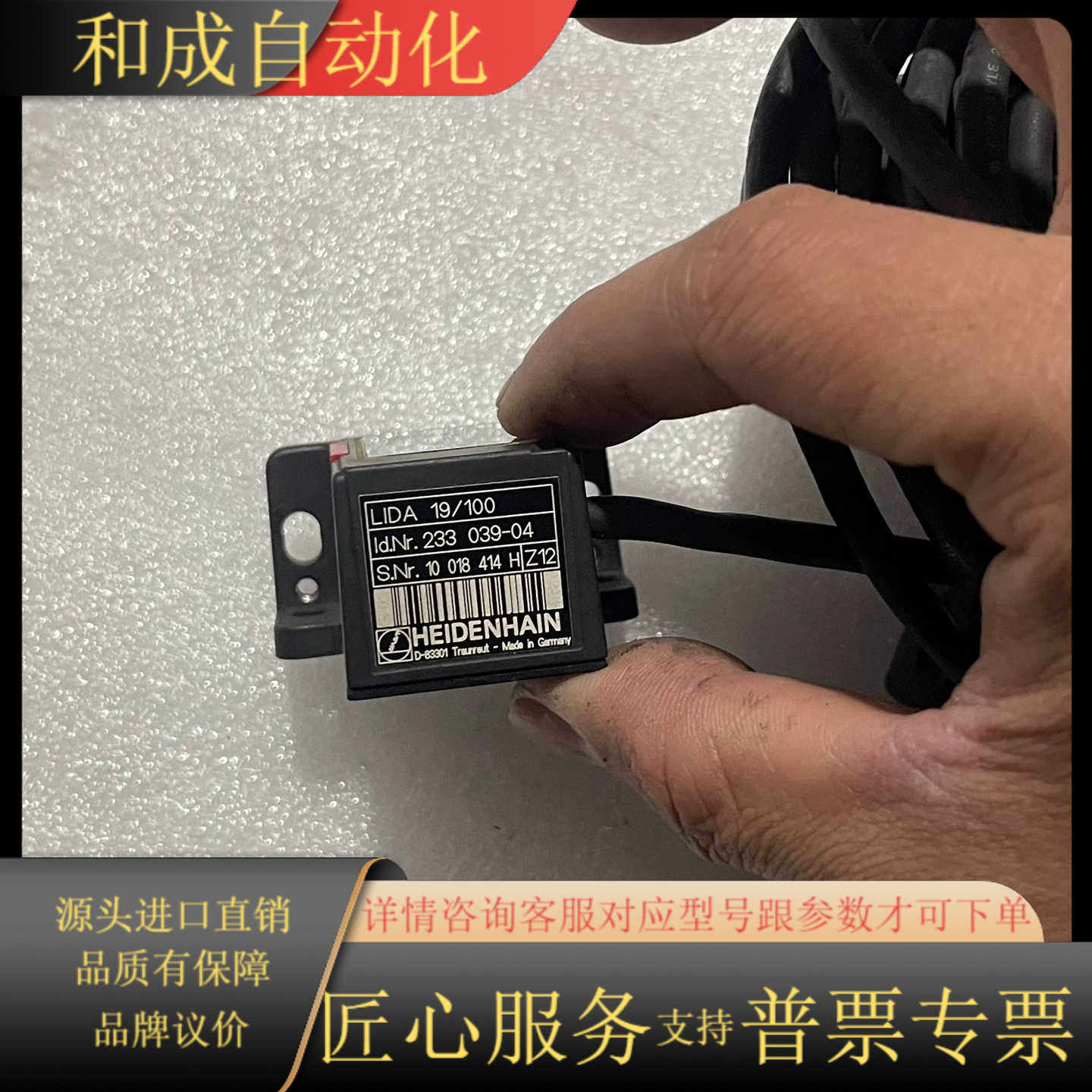 HEIDENHAIN 海德汉 LIDA 19/100 原装拆