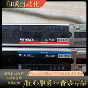 J086 光幕 正品 V20H出售功能完好 原装