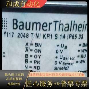器 编码 ITD Baumer Thalheim