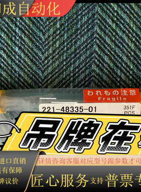 岛津原装衬管 221-48335-01 全新未拆