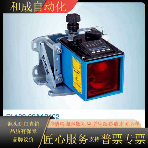 现货DL100-22AA2102，订货号:1052692，远