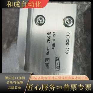 250 无杆气缸CY3R20 1条 正品 全新原装
