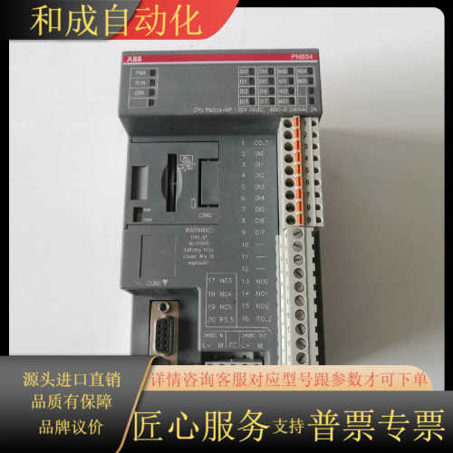 原装 PM554-RP模块1SAP120700R