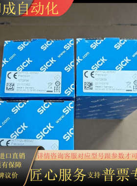 全新原装国SICKWTT12L-B3542多任务光电传感