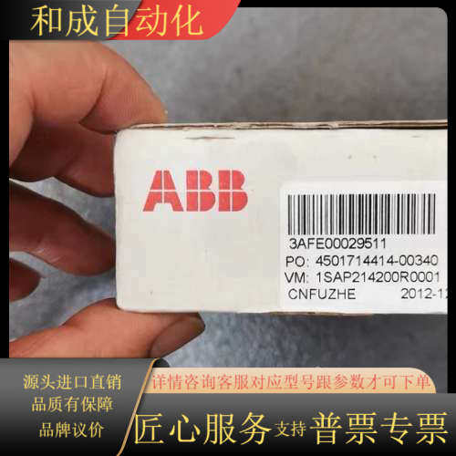 TU507-ETH 1SAP214200R0001