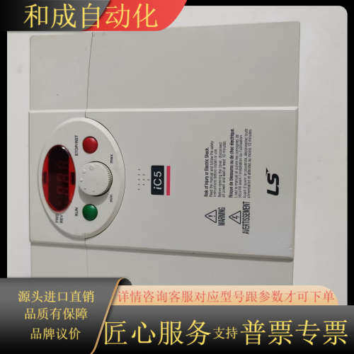 LS变频器，SV022iC5-1，2.2kv，220v，原装