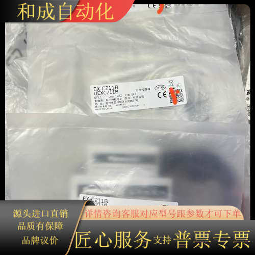 EX-C211B  光电传感器 全新原装正品