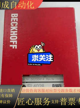 BECKHOFF EL4028全新原装