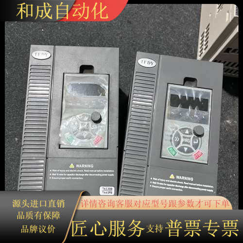 TEDY变频器DY200 2.2/4KW，4/5.5KW