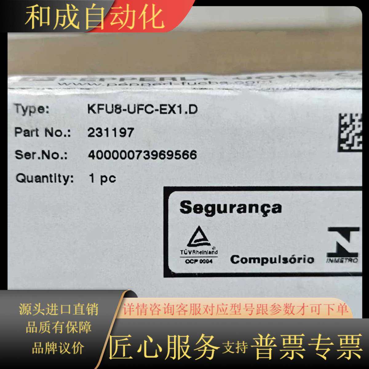 安全栅KFU8-UFC-EX1.D，全新现货，不是