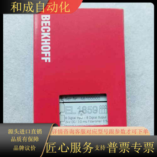 全新beckhoff模块EL1859