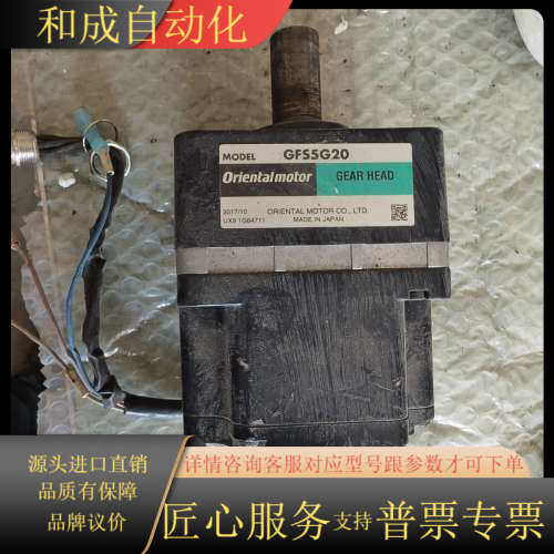 出售下来东方电机BLHM5100K-GFS，带G