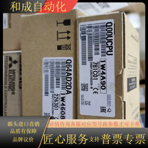 全新原装Q系列Q00UCPU    Q64AD2D