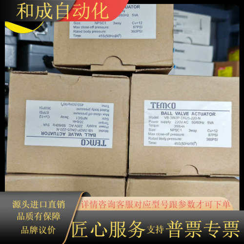 全新！TEMCO控制电气比例阀，型号VB-3W2P-DN