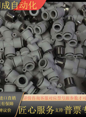 气管接头，KQ2TW12-00A   KQ2U12