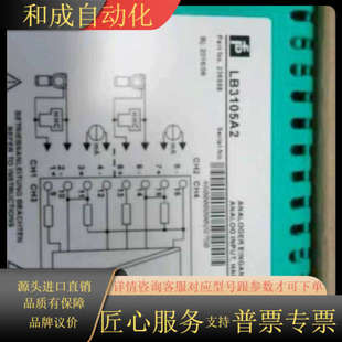 全新原装 4通道模拟量输入HAR 安全栅LB3105A2