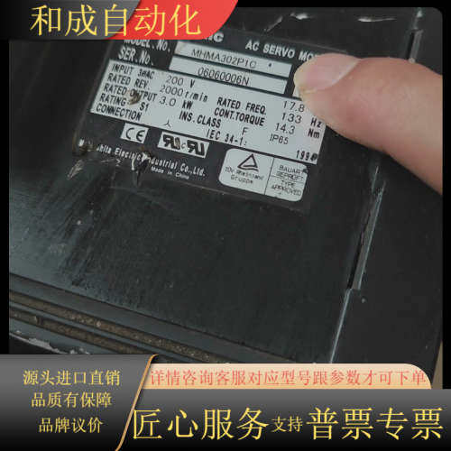 MHMA302P1C/P1G伺服电机，商品功能完好，