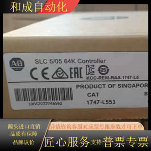 正品 1747 AB原装 罗克韦尔PLC 议价 L553
