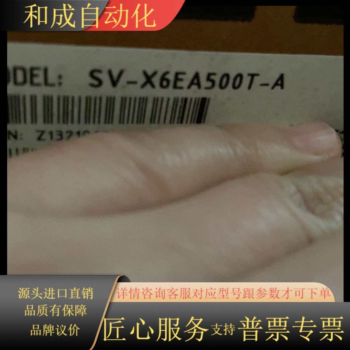 禾川驱动器5kw  SV-X6EA500T-ASV-X6E