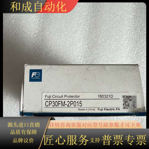 原装正品线路电路保护断路器CP30FM-2P025/CP