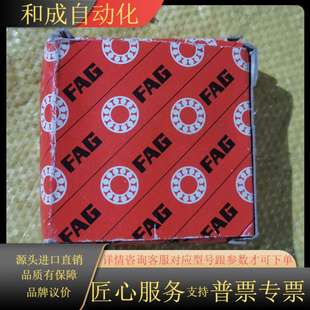 全新 轴承 FAG