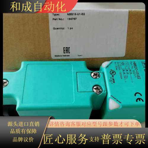 PF传感器NBB20-U1-E2，全新没有盒