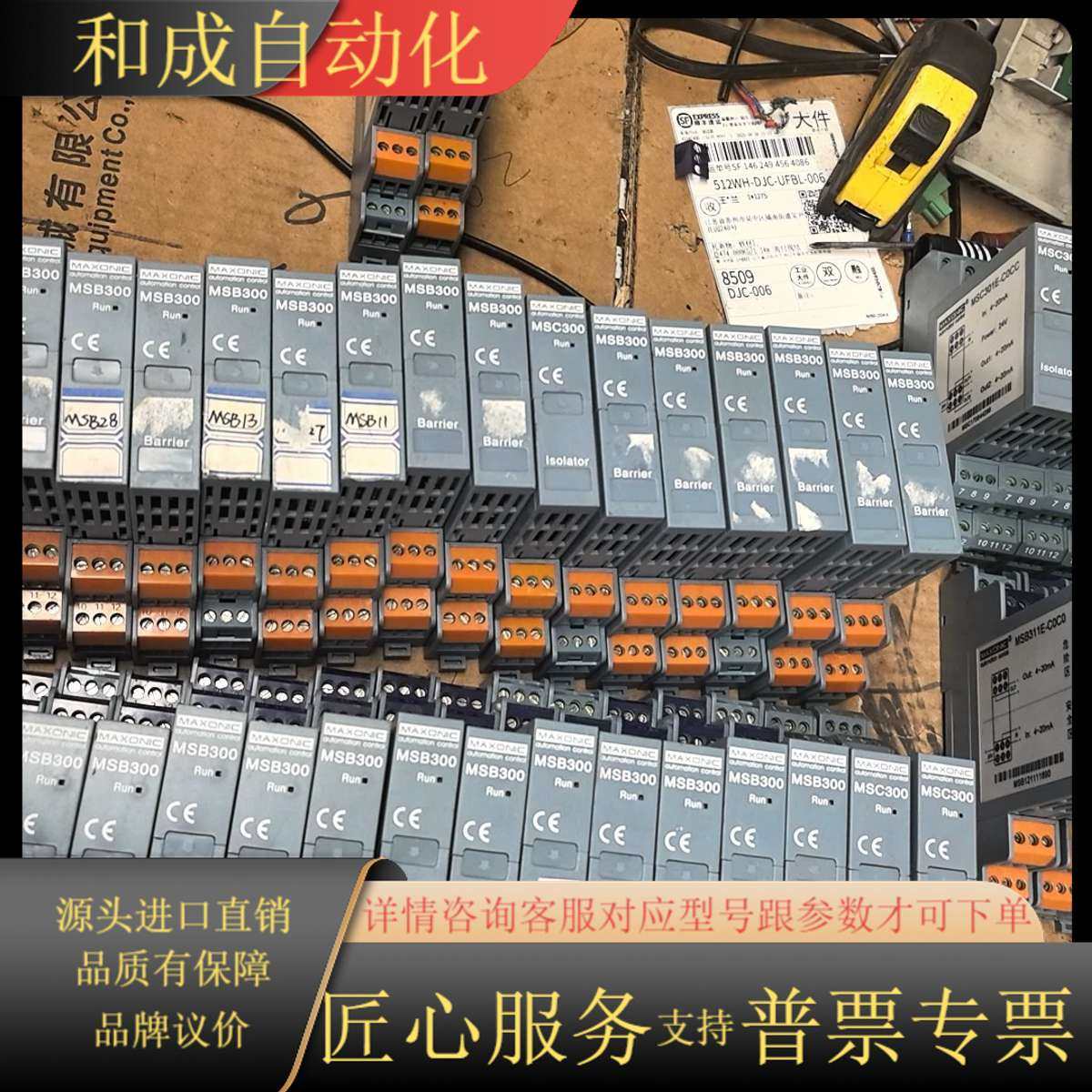 MAXONIC 隔离器，型号MSB302E-C0C0、有33