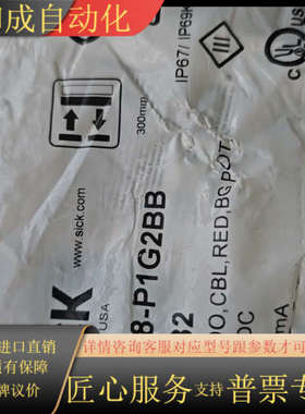 全新SICKHTB18-P1G2BB货号107343