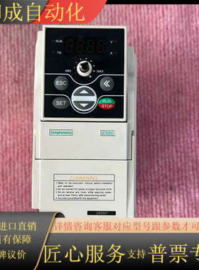出售几乎全新的Simphoenix变频器E550-2S000