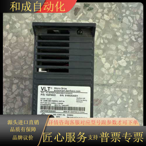 Danfoss丹佛斯VLT Micro Drive变频器，型
