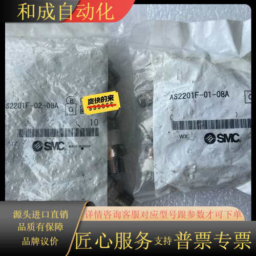 全新原装节流阀AS2201F-01-08A 50个