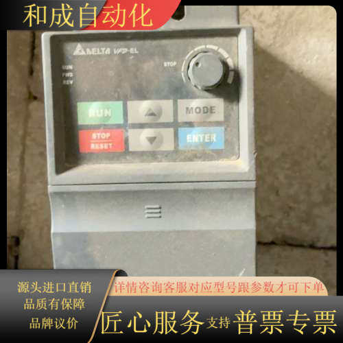 变频器，VFD007EL43A，380V-0.75kw，