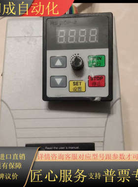 海尚变频器HS350一1.5G丨成色很不错的功能正常