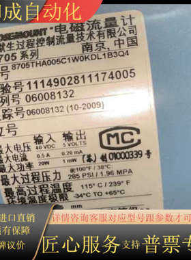 爱默生电磁计8705THA005C1W0KDL1B3Q4
