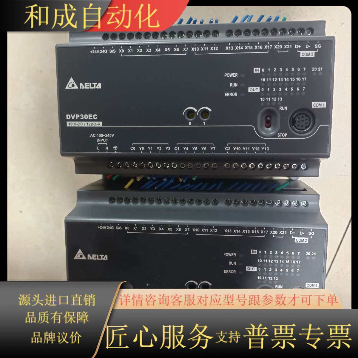 PLC DVP30EC00R3 图片