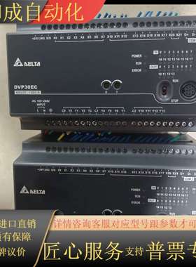 PLC DVP30EC00R3 图片