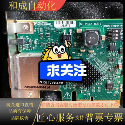 NI PCIe-8371数据采集卡，功能必须，处,3C数码配件,其它配件,淘宝优惠券,粉丝福利购,淘宝优惠卷