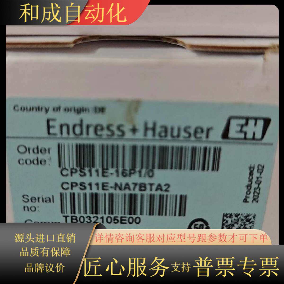 全新EH电极，CPS11E-NA7BTA2,cps11e-
