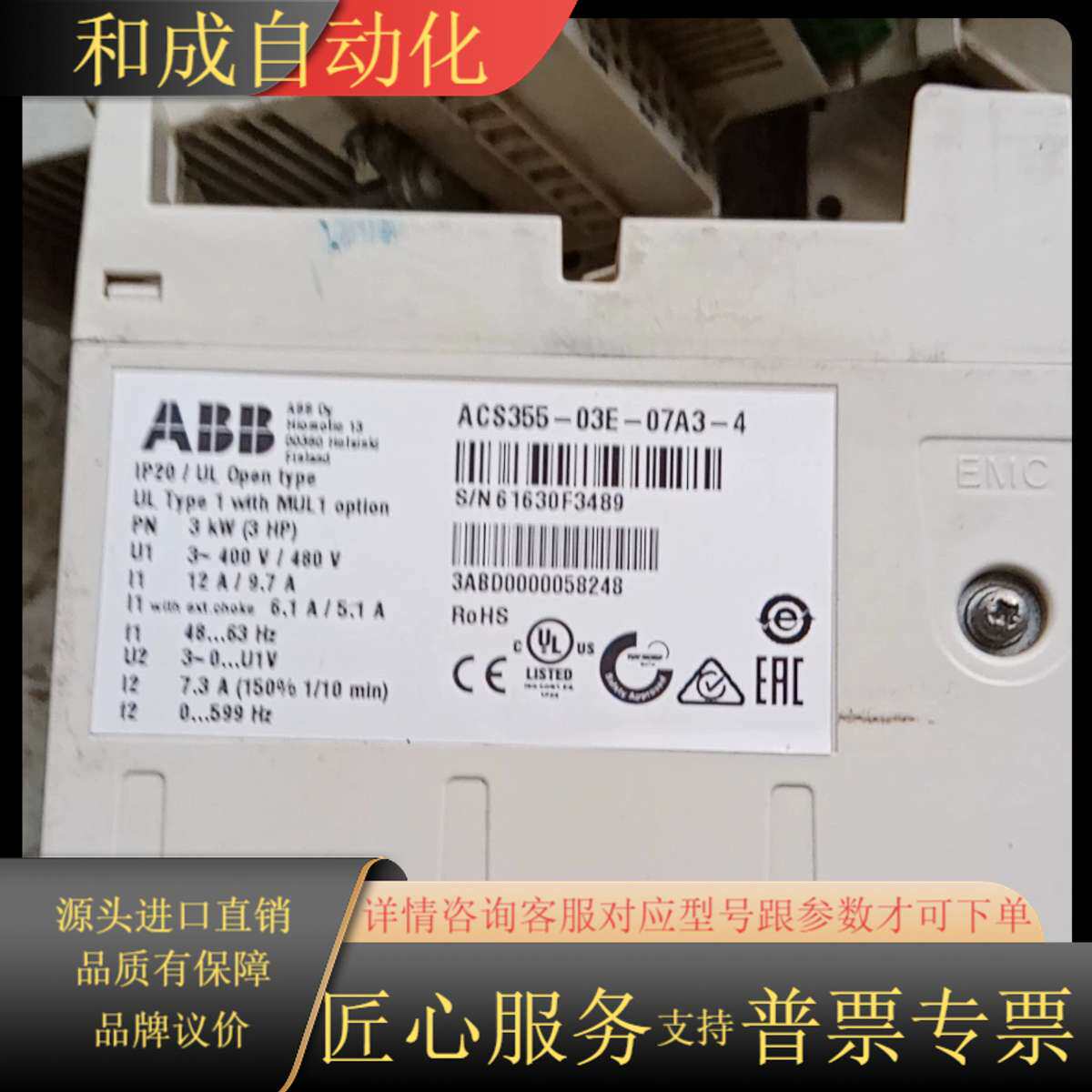 变频器3kWACS355-03E-07A3一4