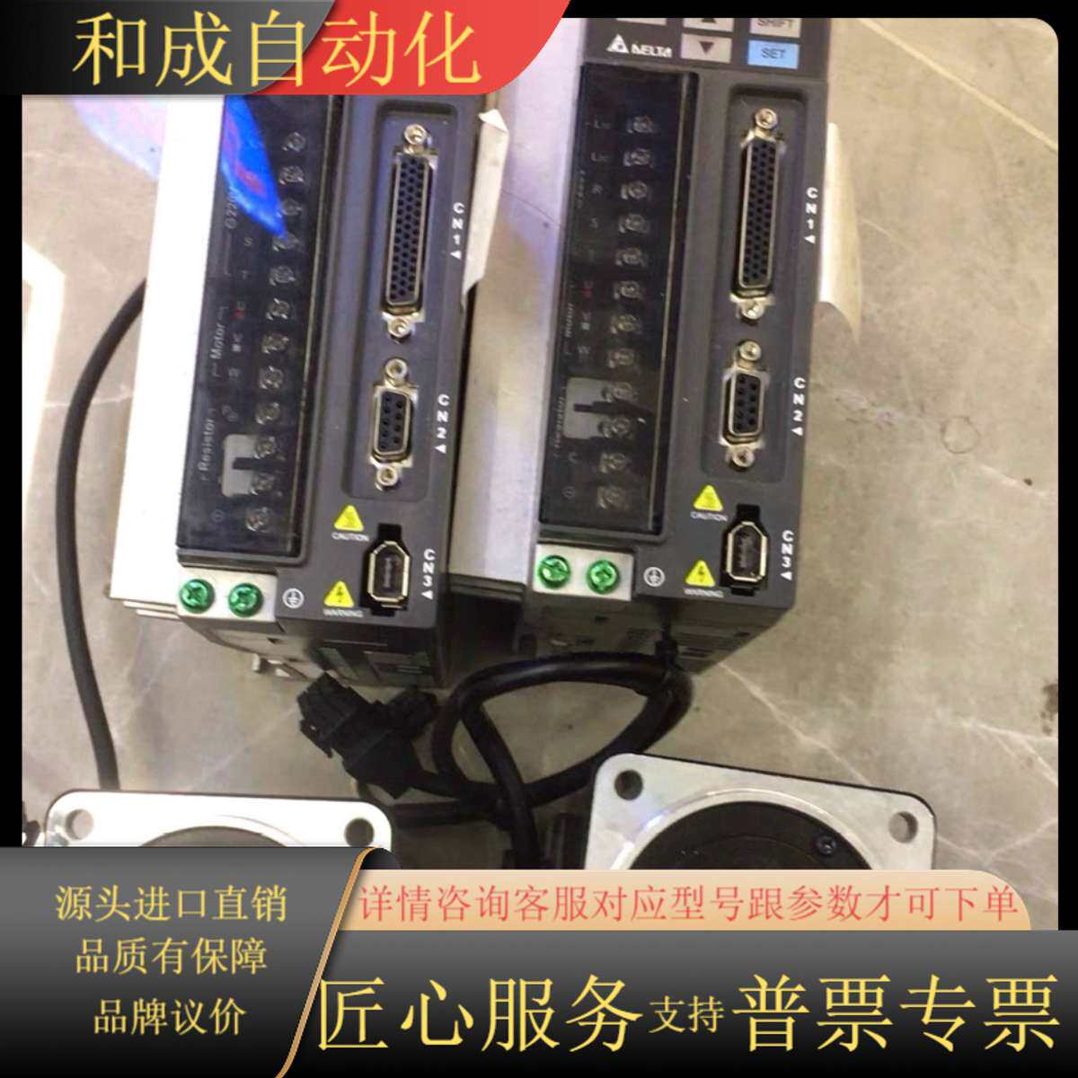 B2伺服套装，驱动ASD-B2-0721-B，电机ECM