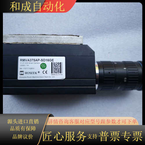 锐视工业摄像机 RMVA375AP-SD16GE 摄像机带镜