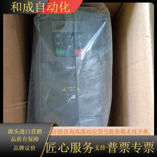 GD200A-004G/5R5P-4英威腾变频器全新机