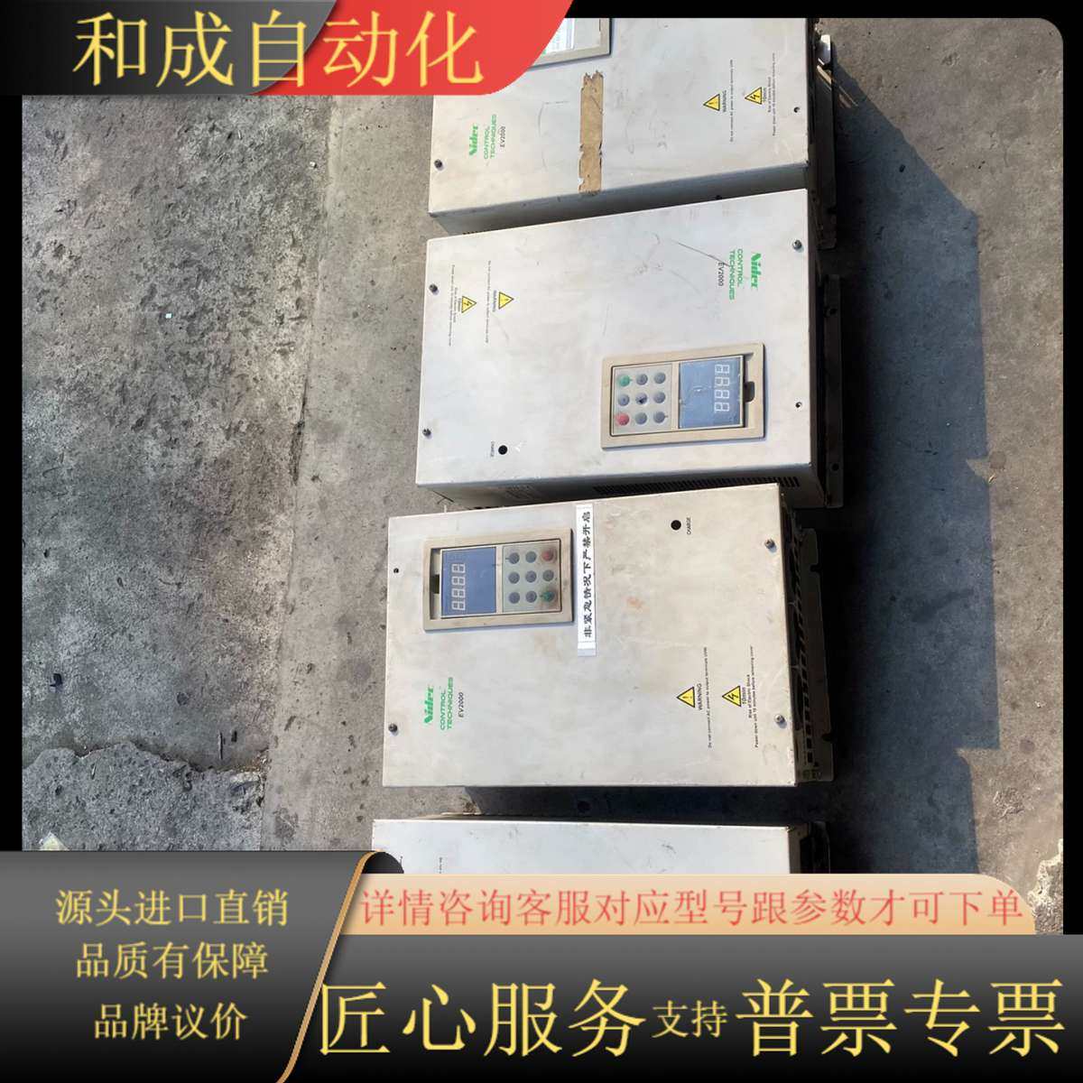 尼德科变频器，EV2000-4T0185G1/0220P1，