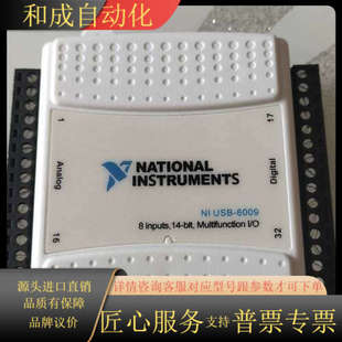 全新都有 6009 USB 现货 USB6008