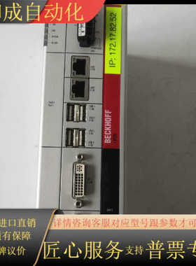 原装九成新BECKHOFFC6920-0030 PC
