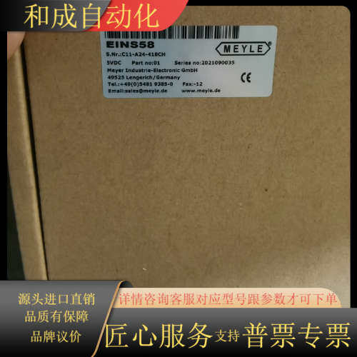 EINS58梅尔编码器C11-A24-418CH全新带