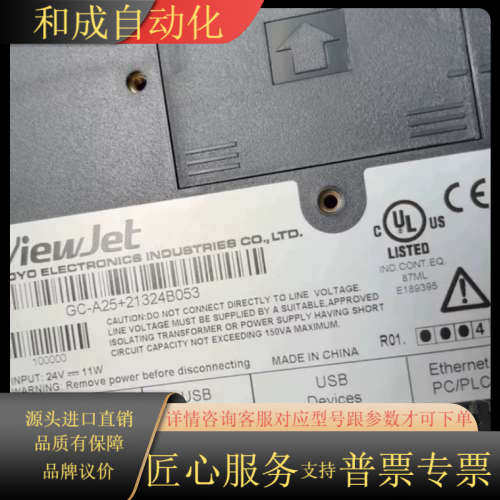 全新VIEWJET触摸屏GC-A2521324B053K
