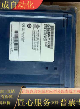 【商品名称】GE PLC模块 IC694MDL753B